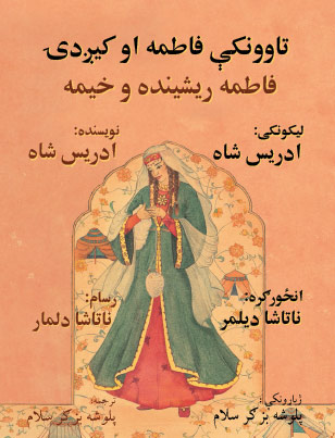 Fatima the Spinner and the Tent cover