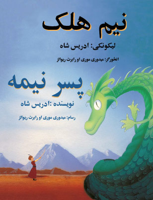 Neem the Half-Boy cover