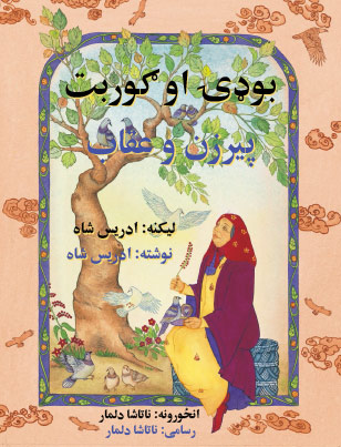 The Old Woman and the Eagle cover