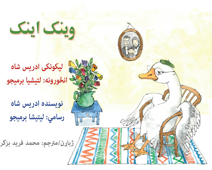 Oinkink cover
